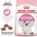 Royal Canin Kitten Корм сухой сбалансированный для котят в период второй фазы роста до 12 месяцев, 10 кг