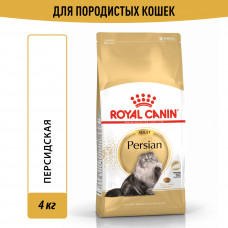 Royal Canin Persian Adult Корм сухой сбалансированный для взрослых персидских кошек от 12 месяцев, 4 кг