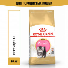 Royal Canin Persian Kitten Корм сухой сбалансированный для персидских котят (до 12 месяцев), 10 кг