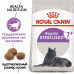 Royal Canin Sterilised 7+ Корм сухой сбалансированный для стерилизованных кошек, 0,4 кг