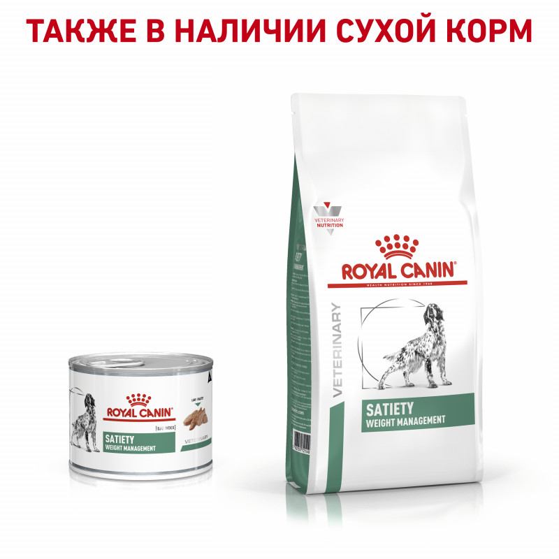 Satiety weight management для собак. Royal Canin Weight Management. Royal Canin satiety Weight Management. Низкокалорийный корм для собак при ожирении. Royal Canin Neutered satiety Balance.